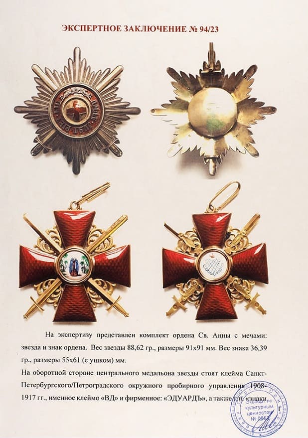 Сертификат Левина на подделку.jpg