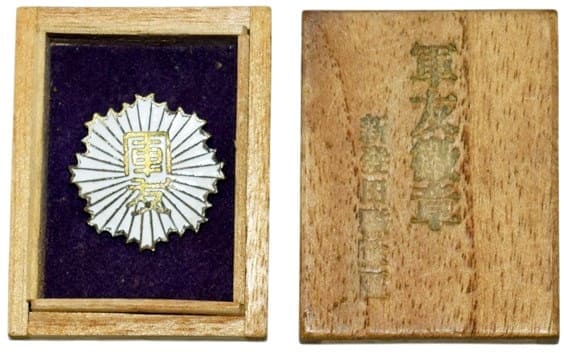 Shibata  Regimental District Friends of the Military Association Badge .jpg