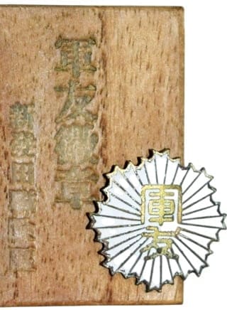 Shibata Regimental  District Friends of the Military Association Badge .jpg