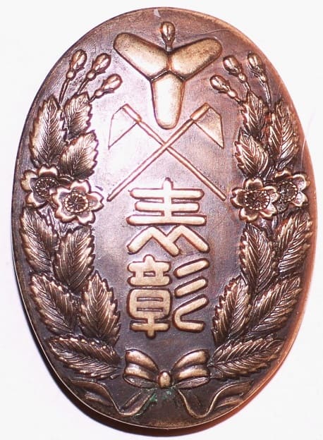 Shiga Prefecture Branch of Greater Japan Fire Fighting Association Award Badge.jpg Shiga Prefecture Branch of Greater Japan Fire Fighting Association Award Badge.jpg