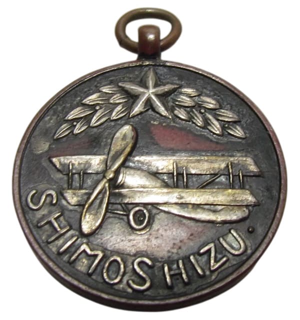 Shimosizu Army Aviation  School Watch Fob.jpg