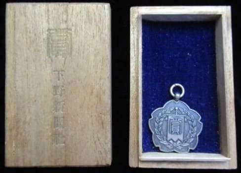 Shimotsuke  Shimbun Award Watch Fob 下野新聞株式会社賞章.jpg