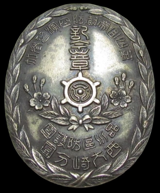 Shinagawa Ward Air Defense Corp 4th Imperial Capital Air Defense Maneuvers Participation Badge.jpg Shinagawa Ward Air Defense Corp 4th Imperial Capital Air Defense Maneuvers Participation Badge.jpg