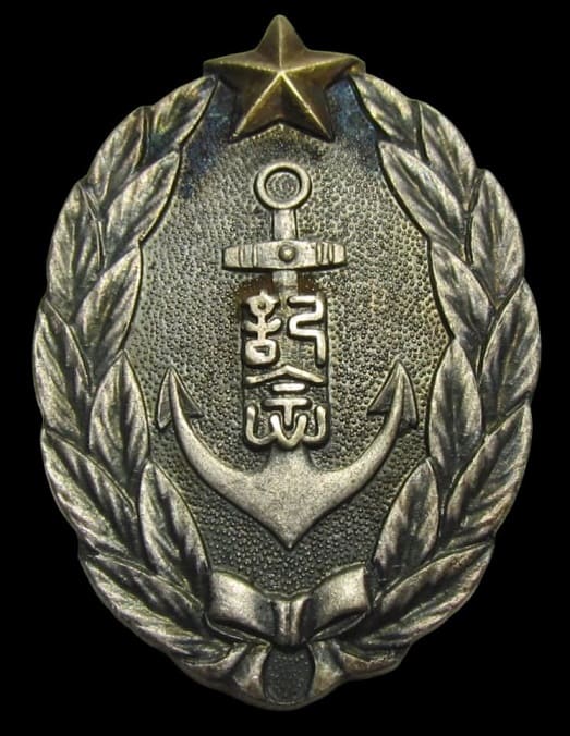 Shinagawa Ward Union Branch of Imperial Military Reservist Association Establishment Commemorative Watch Fob.jpg