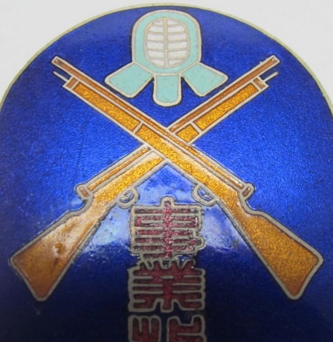 Shizuoka  Prefecture Denjima Town Branch of Imperial Military Reservist Association Badge.jpg