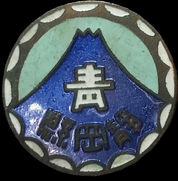 Shizuoka Prefecture Youth League Badge 靜岡縣青年團章.jpg