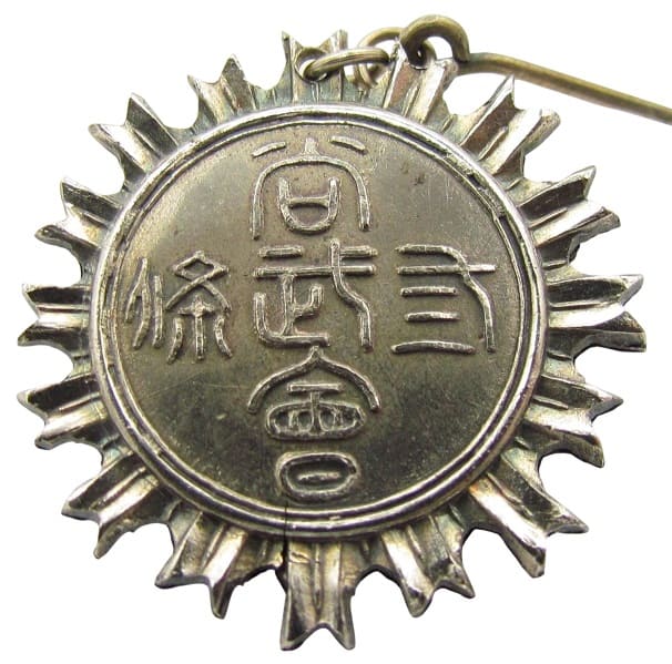Shobukai Martial Arts Association Special Badge.jpg