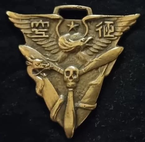 Shonen Youth  Aviators Air Corps Fake Watch Fob.jpg