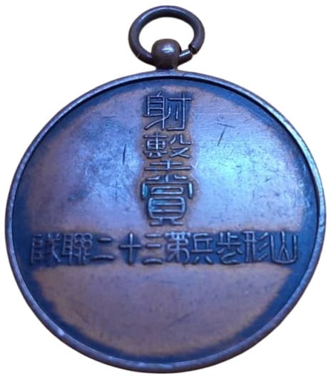 射撃賞 - Shooting Award.jpg