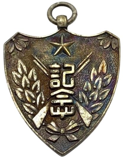 Shooting Commemorative Watch Fob.jpg