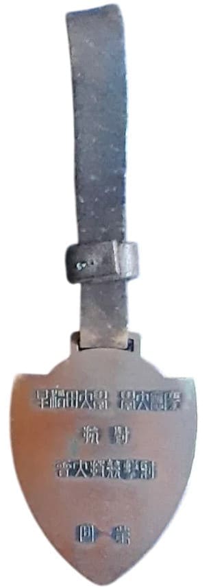 Shooting  Competition Watch Fob.jpg