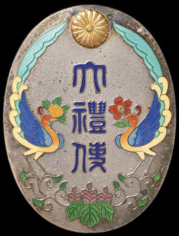 Showa Enthronement Chokuninkan Attendant’s Badge 勅任官用 昭和大禮使徽章.jpg