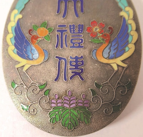 Showa Enthronement Chokuninkan Attendant’s Badge     勅任官用 昭和大禮使徽章.jpg