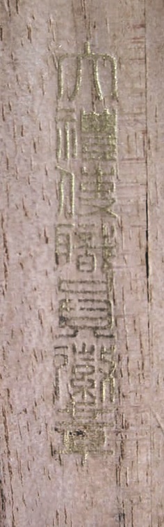 Showa Enthronement Chokuninkan Attendant’s Badge- -勅任官用 昭和大禮使徽章.jpg