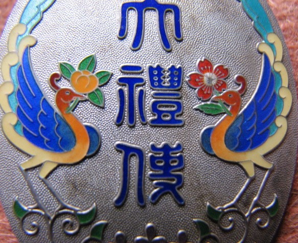 Showa Enthronement Chokuninkan Attendant’s Badge- 昭和大禮使徽章.jpg
