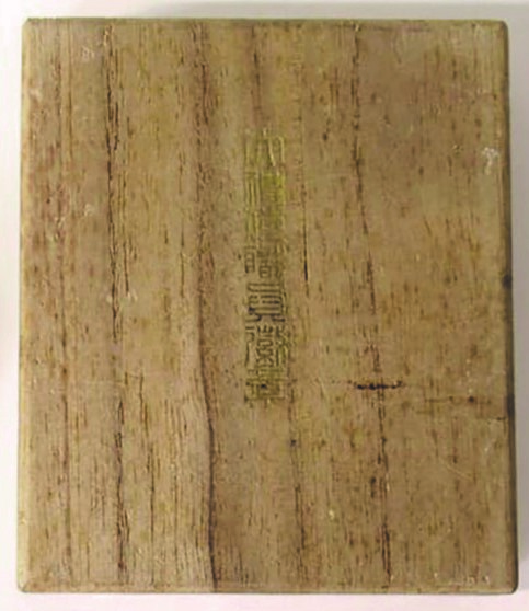 Showa Enthronement Chokuninkan Attendant’s Badge_勅任官用 昭和大禮使徽章.jpg