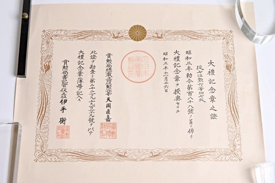 Showa Enthronement Commemorative Medal document.jpg