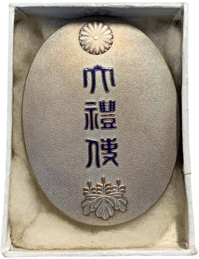 Showa Enthronement Hanninkan Attendant’s Badge.jpg