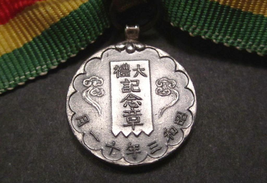 Showa enthronement medal miniature---.jpg