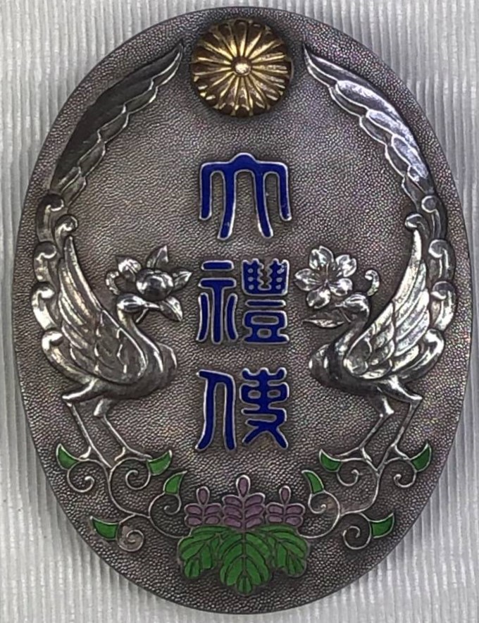 Showa Enthronement Sōninkan Attendant’s Badge.jpg
