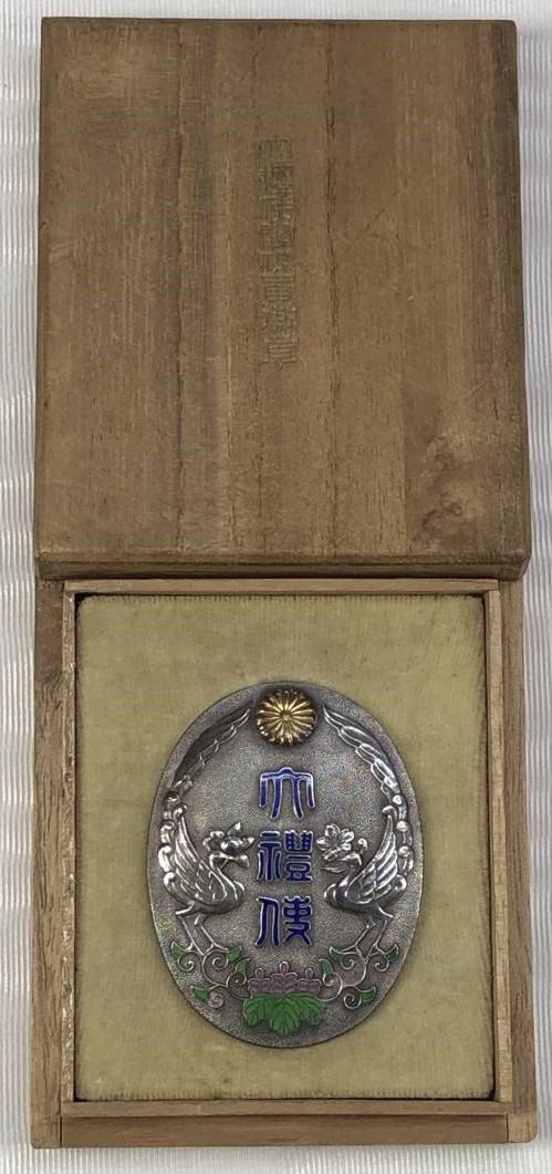 Showa Enthronement Sōninkan Attendant’s  Badge.jpg