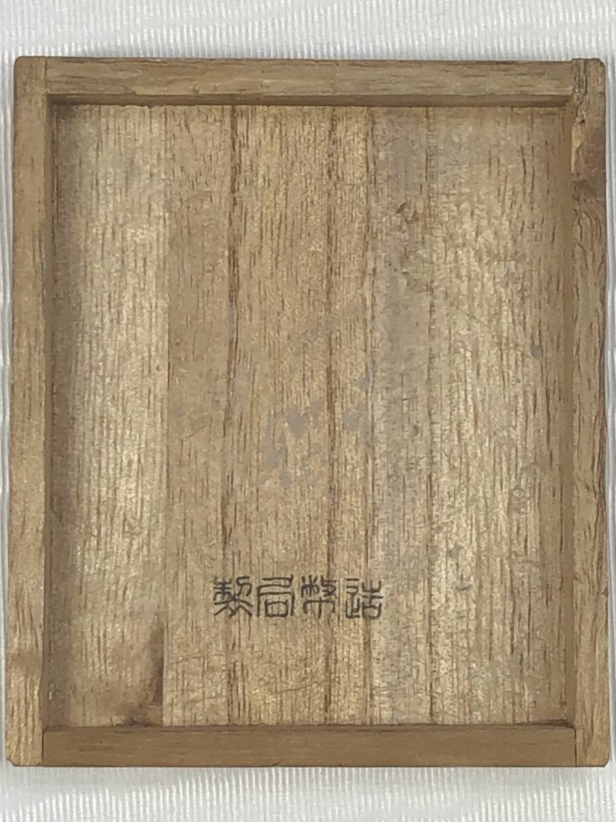 Showa  Enthronement Sōninkan Attendant’s Badge.jpg