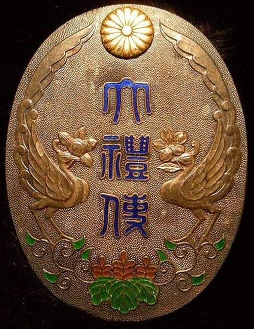 Showa Enthronement Sōninkan Attendant’s Badge 奉任官用 昭和大禮使徽章.jpg