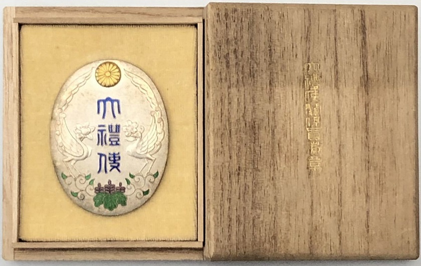 Showa  Enthronement Sōninkan Attendant’s Badge 奉任官用 昭和大禮使徽章.jpg
