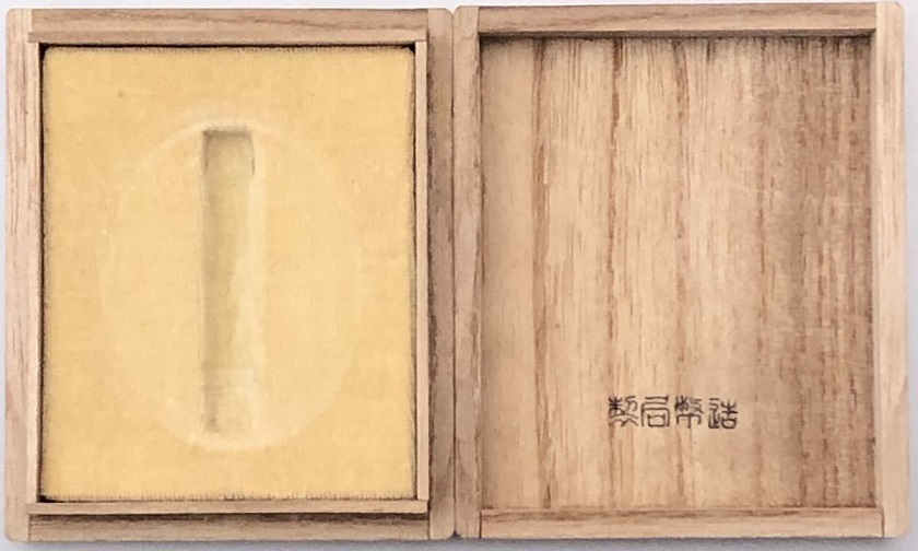 Showa  Enthronement  Sōninkan Attendant’s Badge 奉任官用 昭和大禮使徽章.jpg