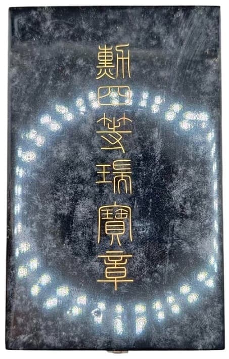 Sick 4th class Sacred Treasure  order.jpeg