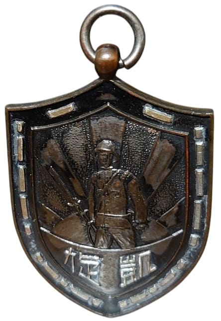 通信隊 Signal Unit Watch Fob.jpg