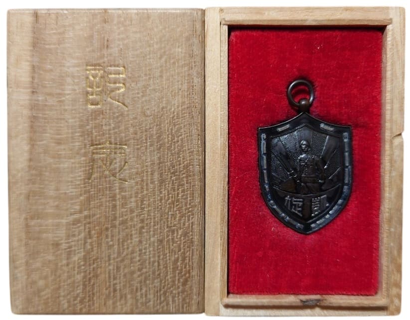 通信隊 Signal Unit  Watch Fob.jpg