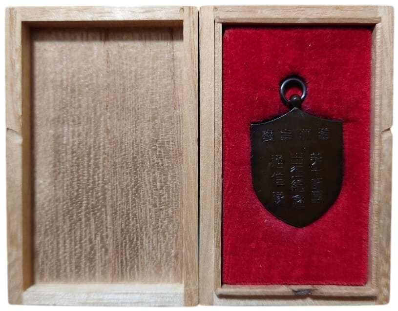 通信隊 Signal Unit Watch  Fob.jpg