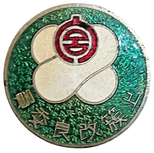 Silk Cocoon Improvement Committee Member's Badge.jpeg