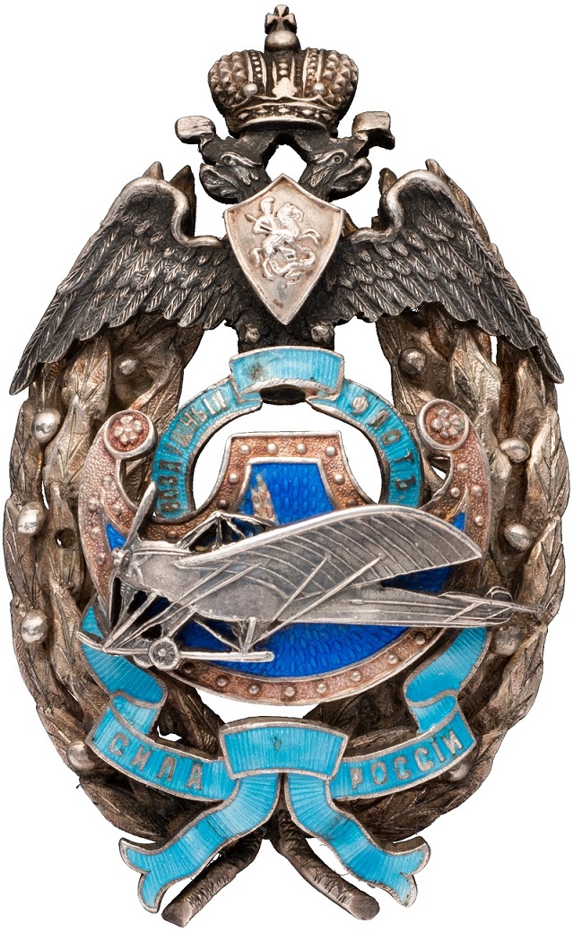 Silver Badge of Air Force Strengthening Special Committee.jpg