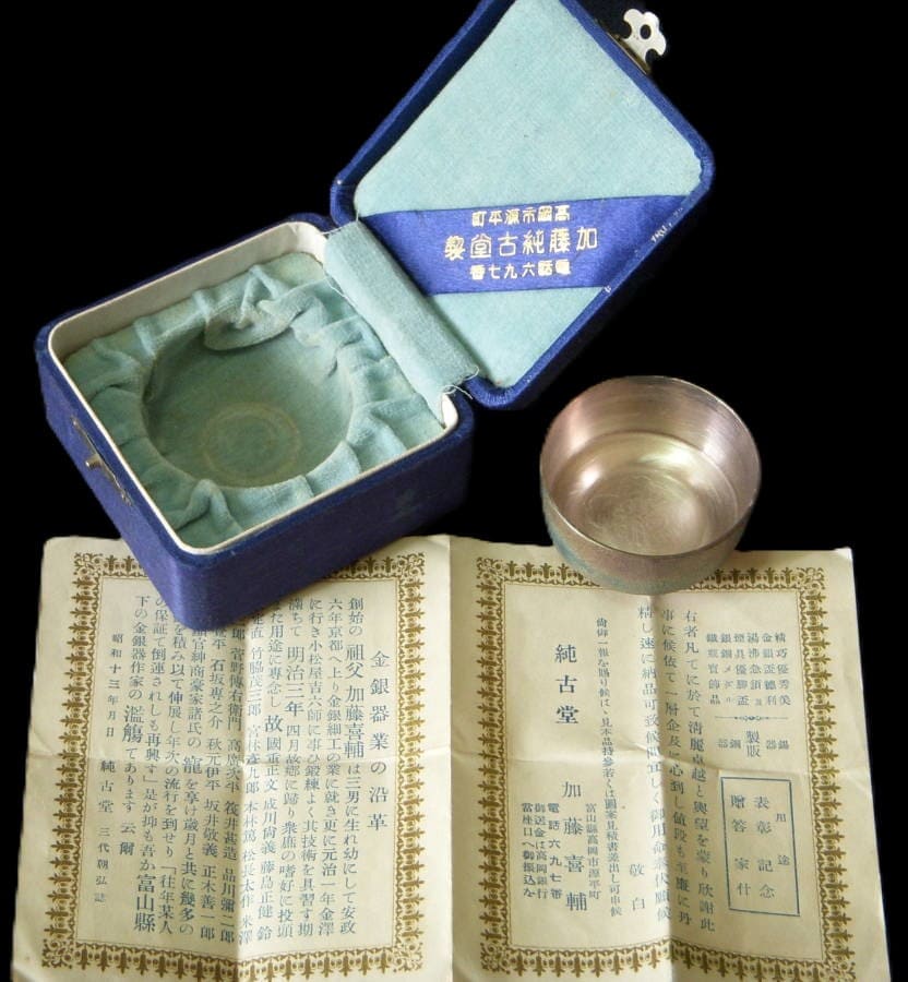 Silver cup  made by Junkodo Kisuke.jpg