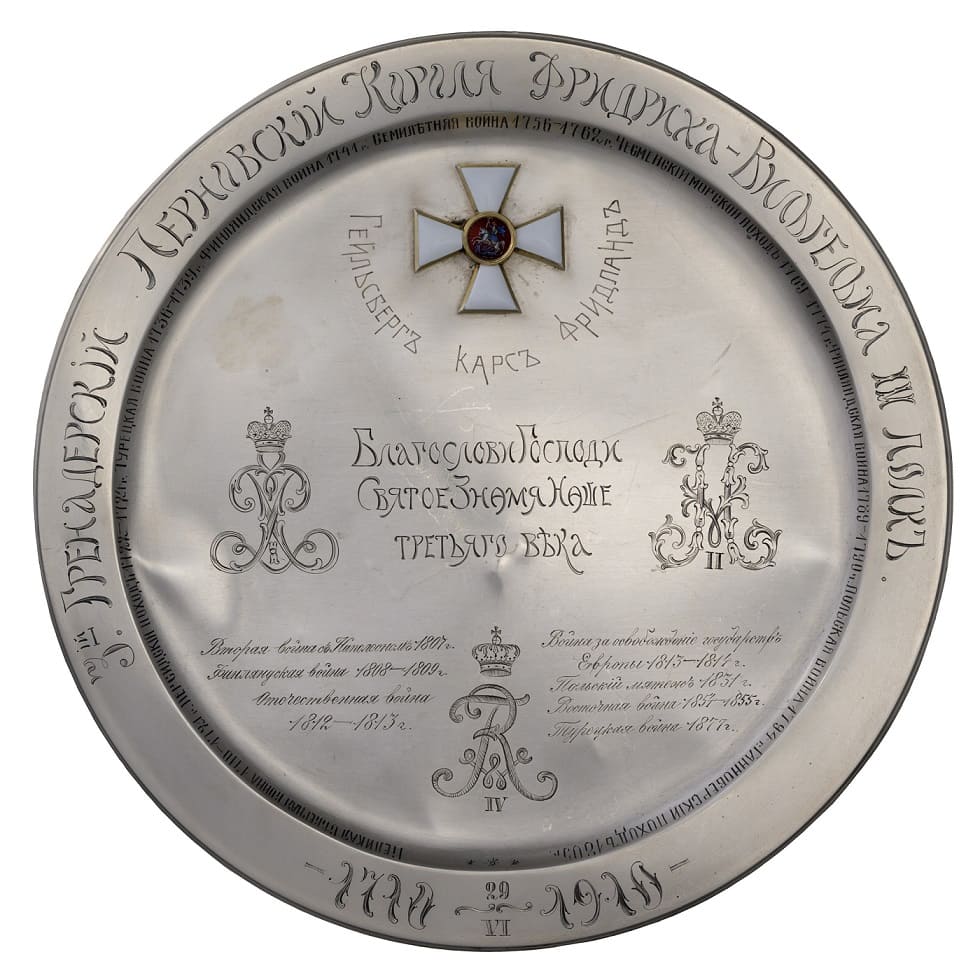 Silver tray made in memory of the  200th anniversary of the 3rd Grenadier Pernov King Friedrich Wilhelm IV Regiment.jpg