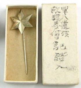 軍人遺族救護義會  - Soldier’s Bereaved Family Relief Association.jpg