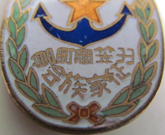 Soldier's Family  Badge.jpg