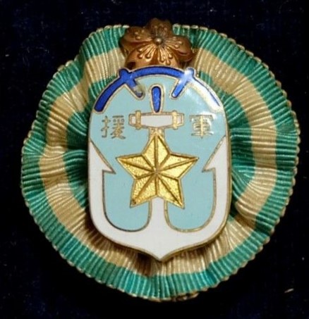 Soldiers' Support Badge 軍人後援章.jpg