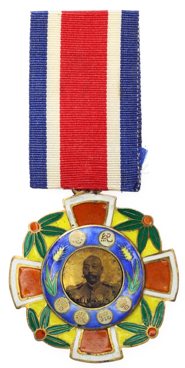 Сommemorative medal from Cao Kun.jpg