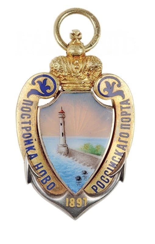 Сonstruction of the Novorossiysk Sea Port Commemorative Watch Fob.jpg