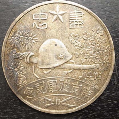 South China Campaign Commemorative Watch Fob.jpg