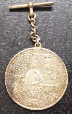 South China Campaign Commemorative Watch  Fob.jpg