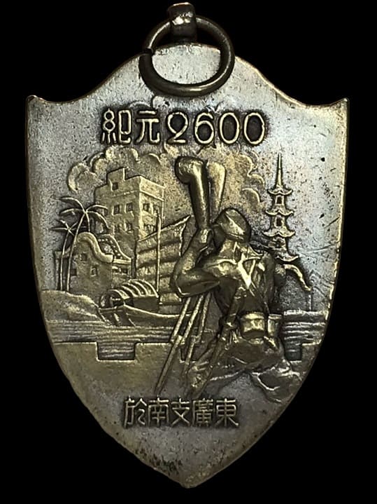 South China Dispatch Commemorative Badge.jpg