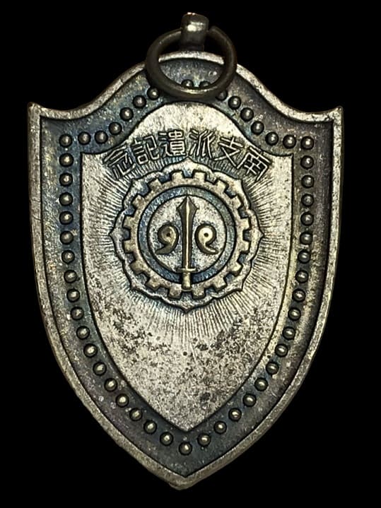 South China Dispatch  Commemorative Badge.jpg