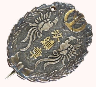 South Manchurian Railway Achievement Badge.jpg