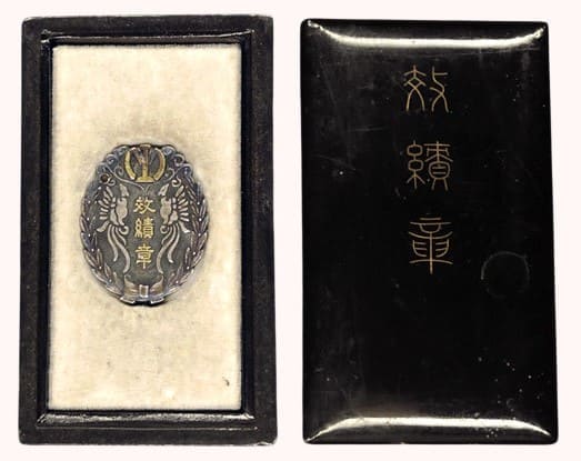 South Manchurian   Railway Achievement Badge.jpg