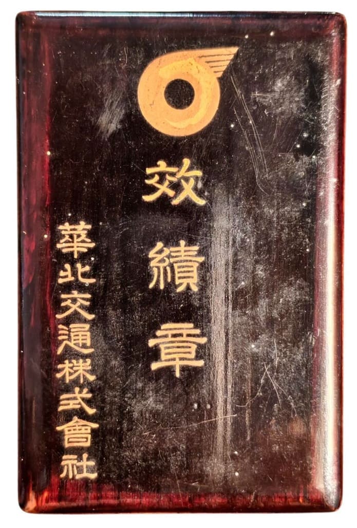 South  Manchurian Railway  Achievement Badge.jpg