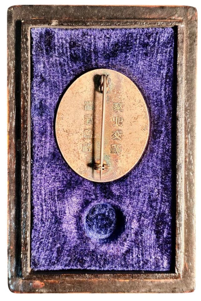 South  Manchurian Railway Achievement Badge.jpg
